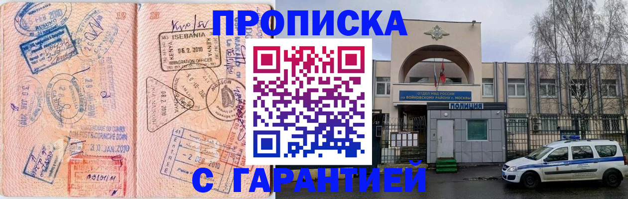 временная регистрация в квартире в Михайловске