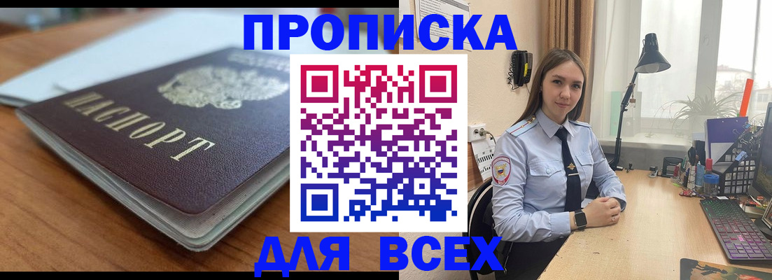 регистрация в Михайловске