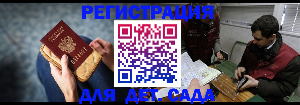 временная регистрация собственник в Михайловске